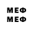 Меф мяу мяу 30:50 .png