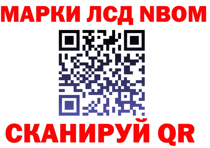 Марки 25I-NBOMe 1,8мг ТОР даркнет MEGA Любань